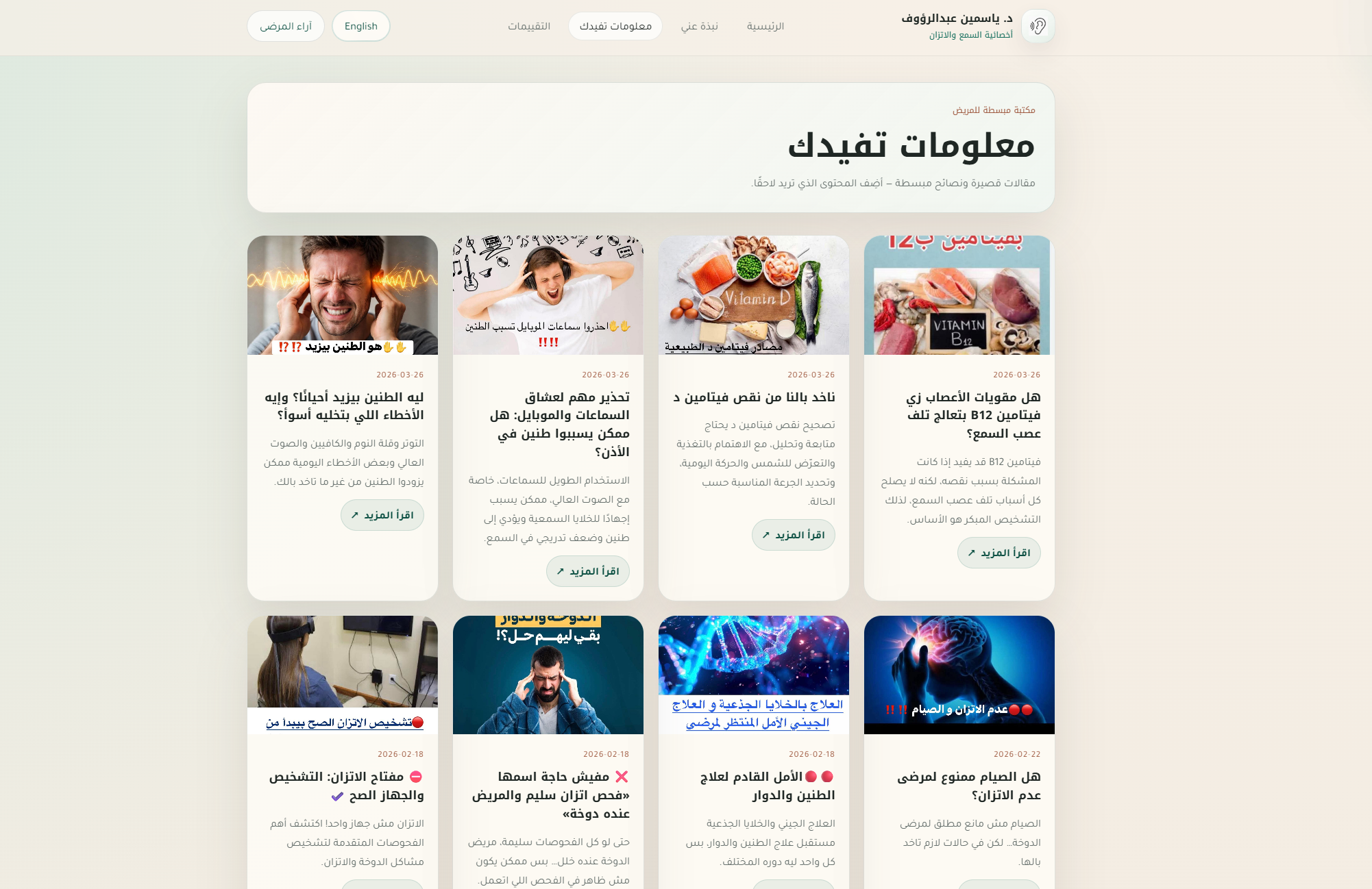 Doctor website preview 2