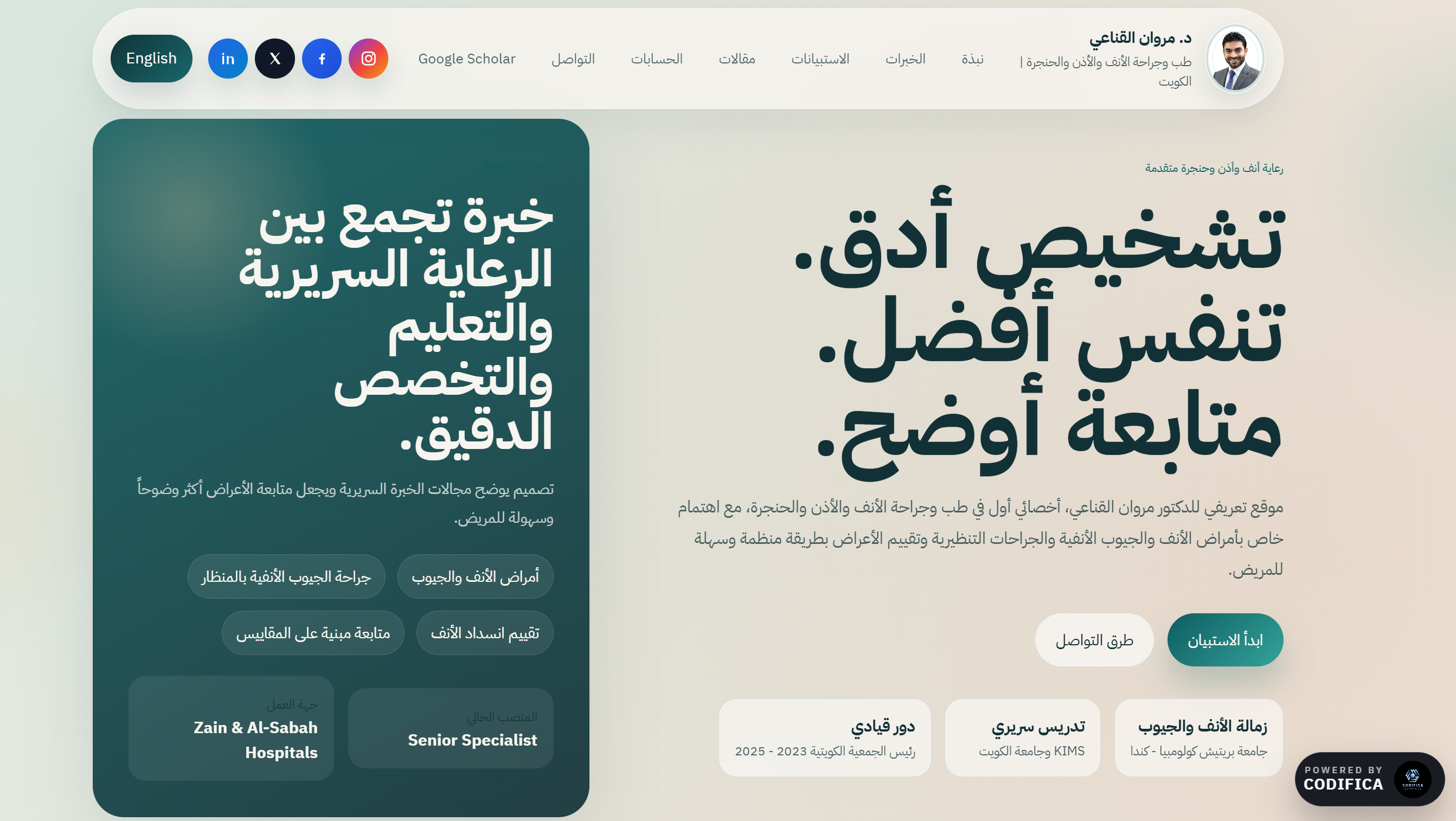 Dr. Marwan AlQunaee website preview 1